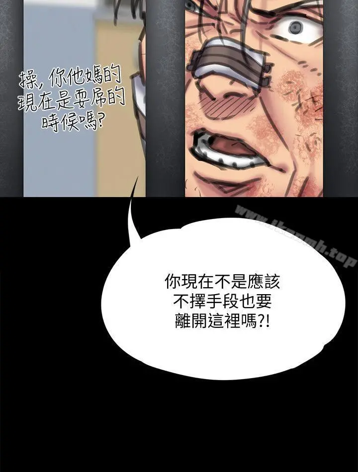 傀儡 - 第87话-不准你再碰我妈! - page 16