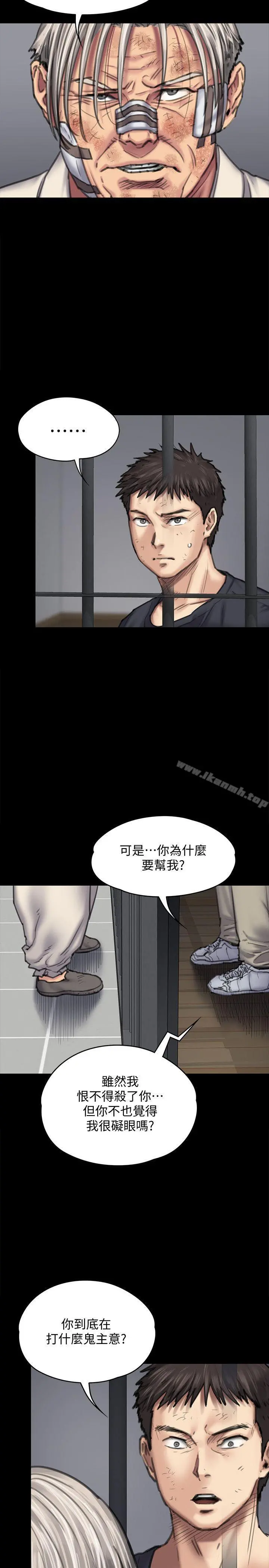 傀儡 - 第87话-不准你再碰我妈! - page 18