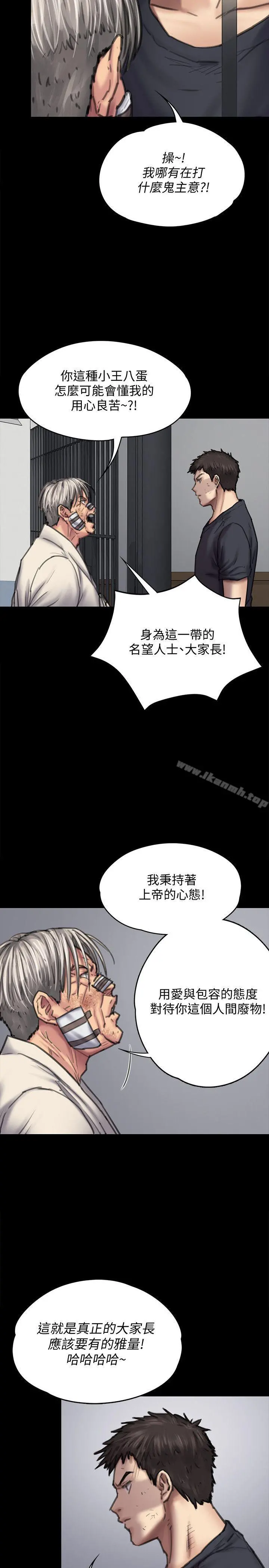 傀儡 - 第87话-不准你再碰我妈! - page 19
