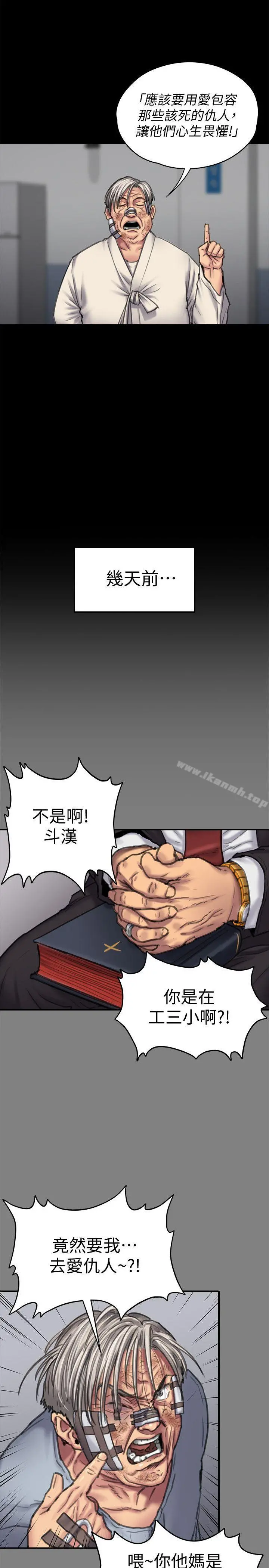 傀儡 - 第87话-不准你再碰我妈! - page 21