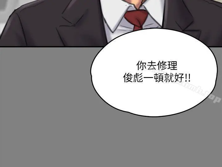 傀儡 - 第87话-不准你再碰我妈! - page 23