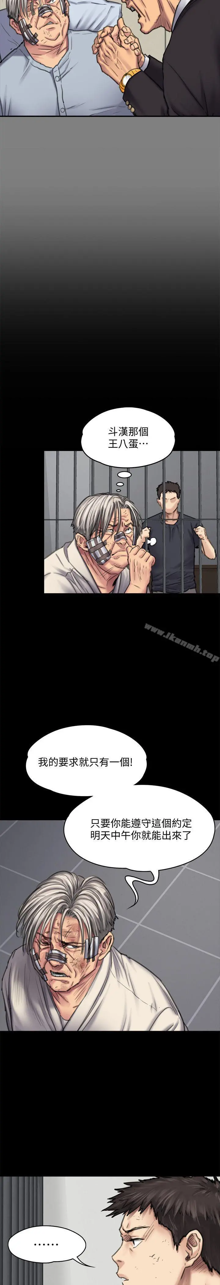 傀儡 - 第87话-不准你再碰我妈! - page 25