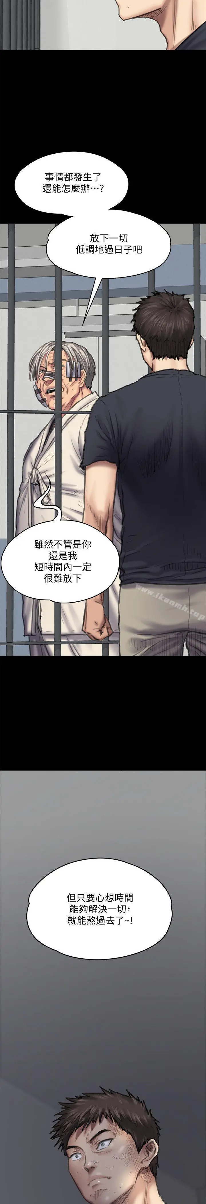 傀儡 - 第87话-不准你再碰我妈! - page 26