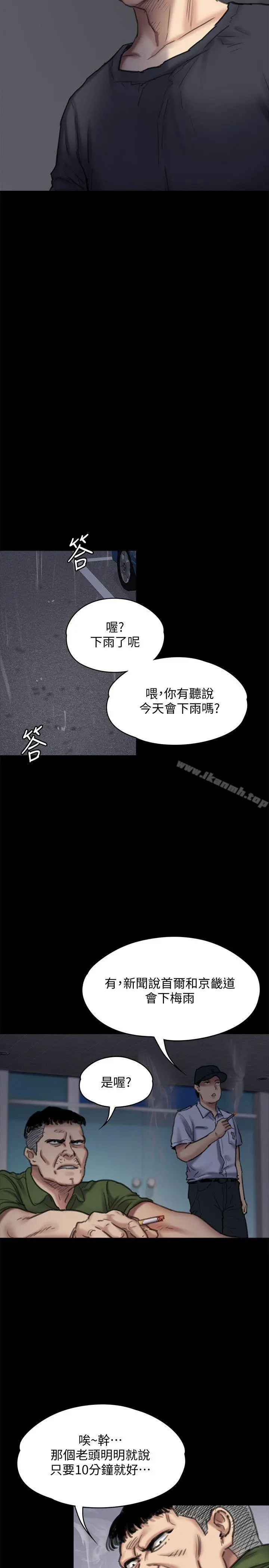 傀儡 - 第87话-不准你再碰我妈! - page 27