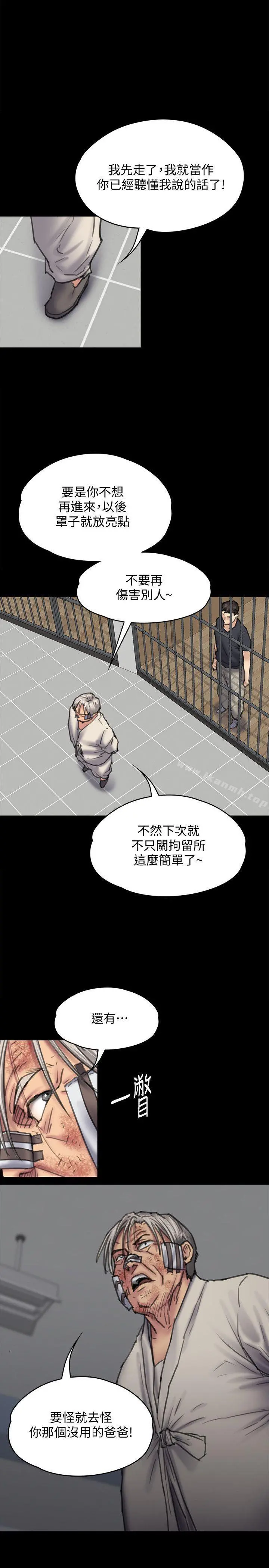 傀儡 - 第87话-不准你再碰我妈! - page 33