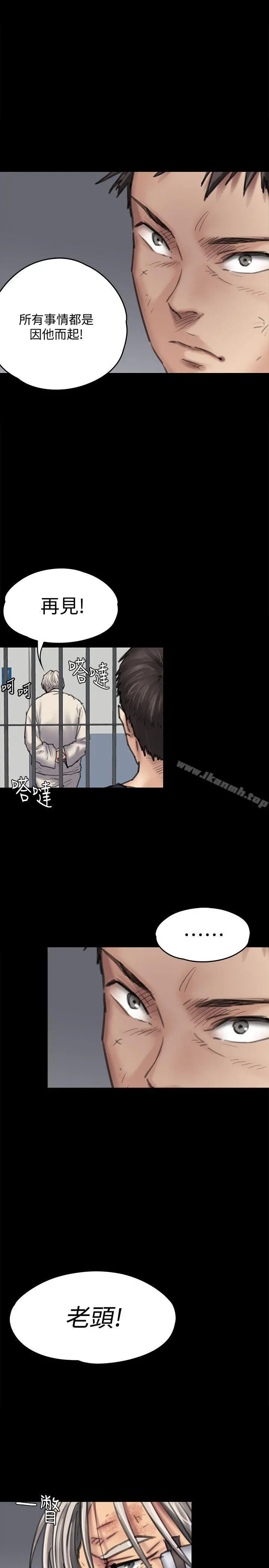 傀儡 - 第87话-不准你再碰我妈! - page 34