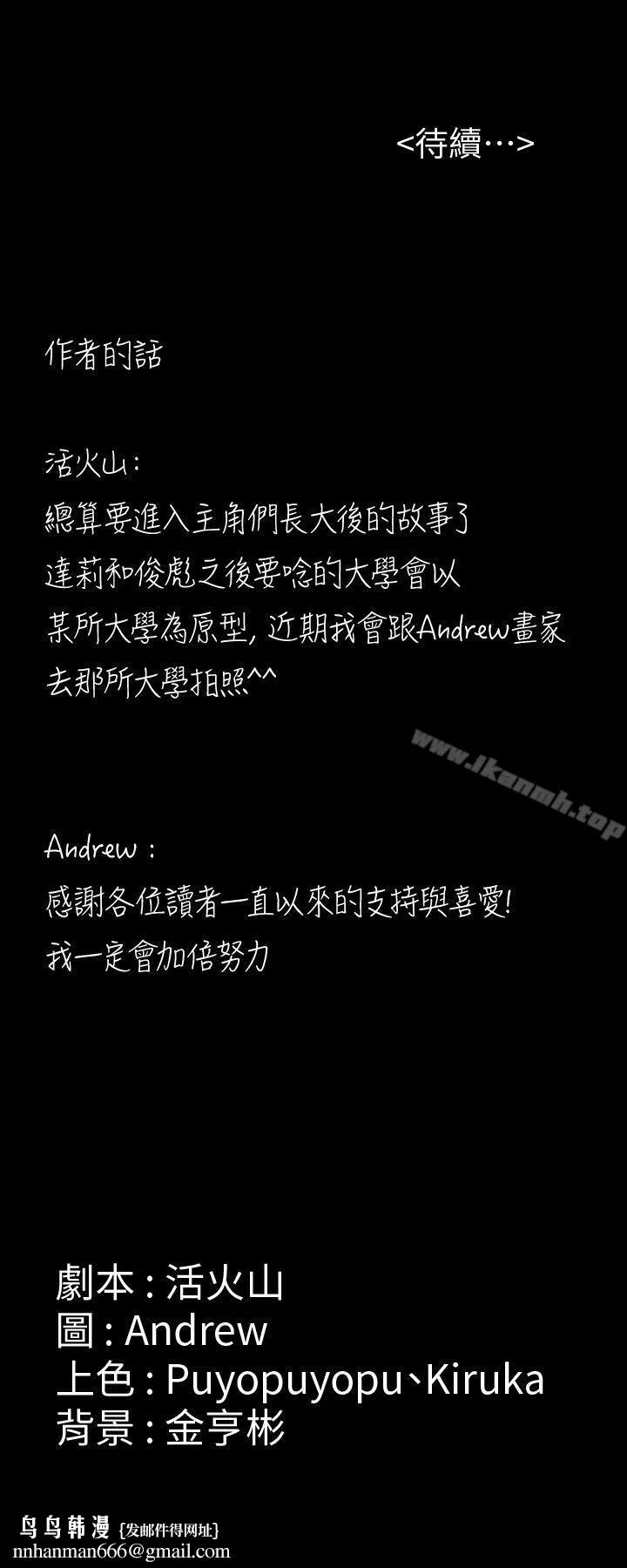 傀儡 - 第87话-不准你再碰我妈! - page 37