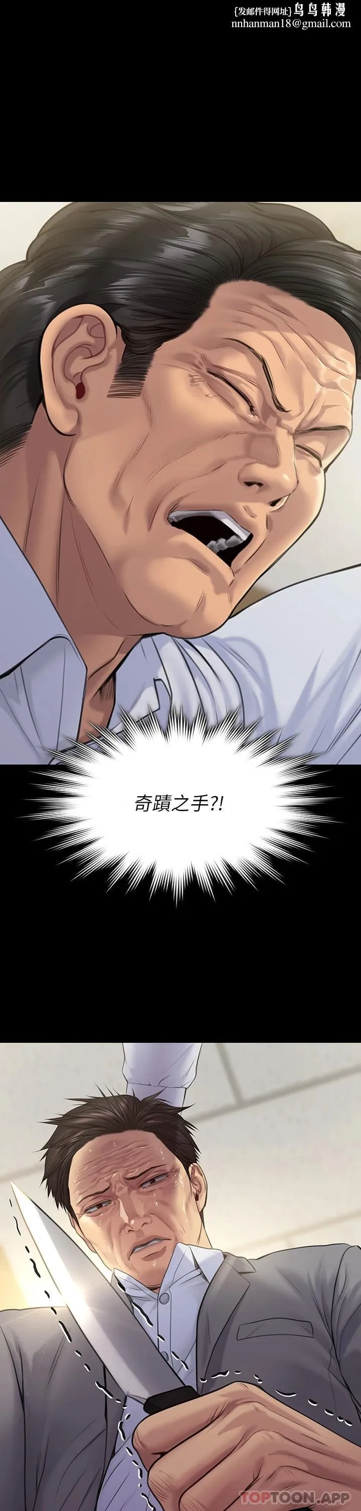 傀儡 - 第256话-淫荡的公公与媳妇 - page 1