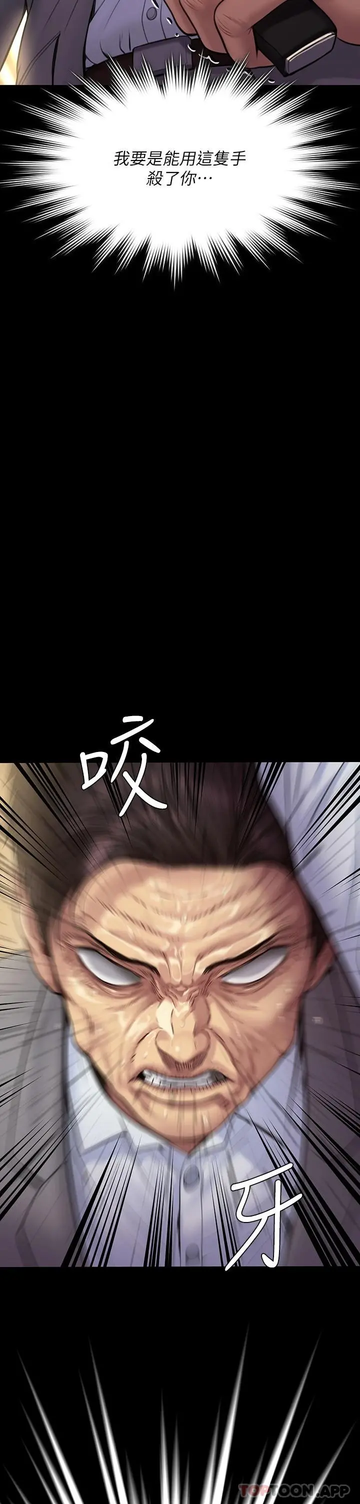 傀儡 - 第256话-淫荡的公公与媳妇 - page 2