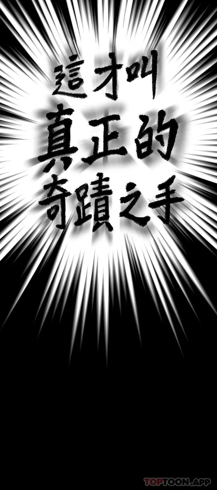 傀儡 - 第256话-淫荡的公公与媳妇 - page 3