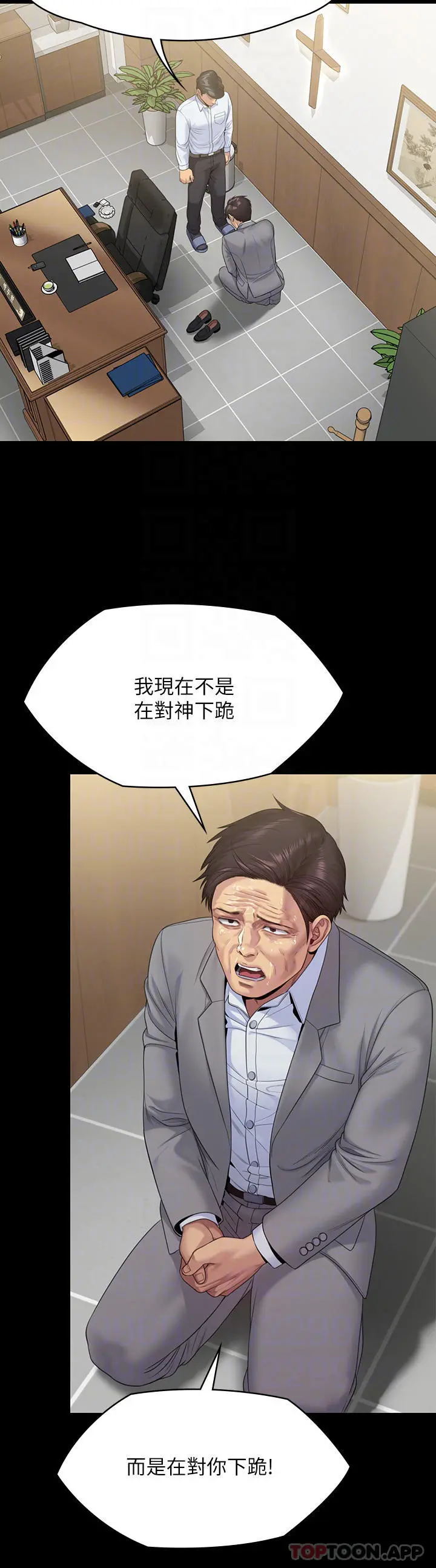 傀儡 - 第256话-淫荡的公公与媳妇 - page 15