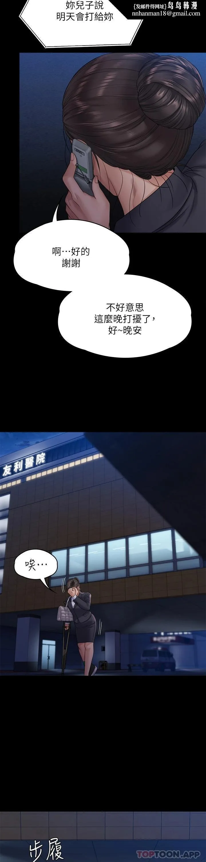 傀儡 - 第256话-淫荡的公公与媳妇 - page 33