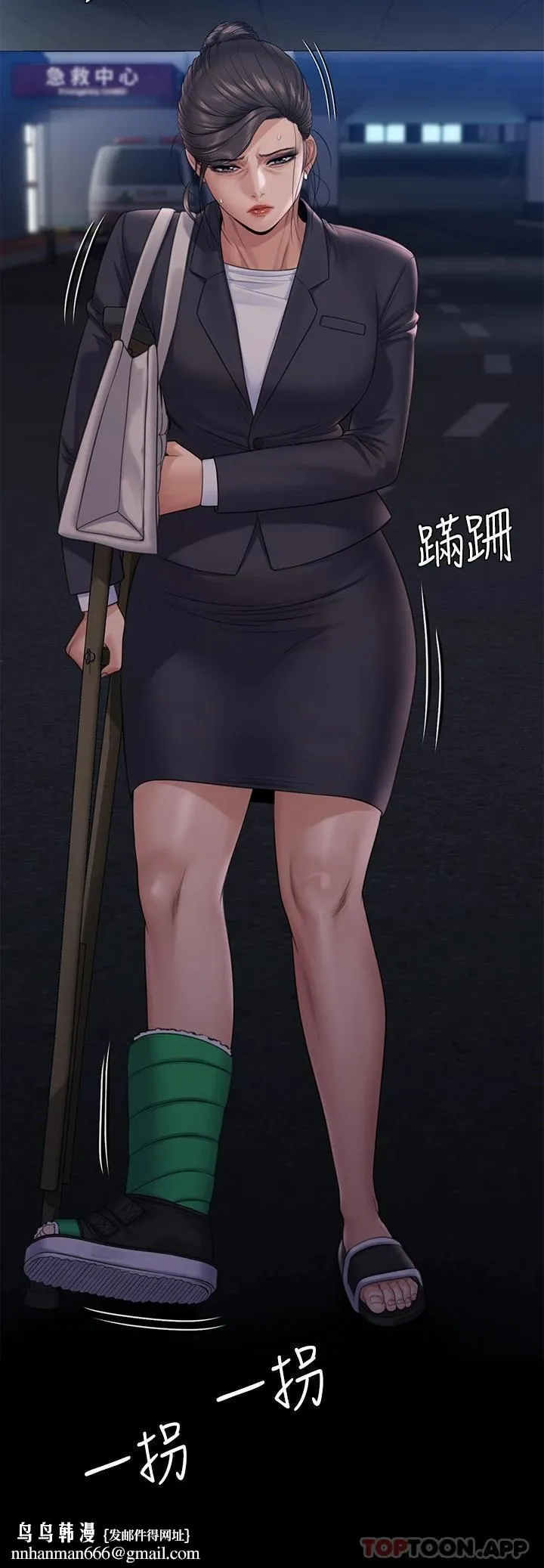 傀儡 - 第256话-淫荡的公公与媳妇 - page 34
