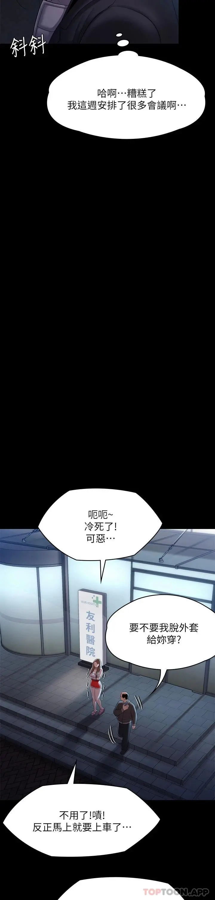 傀儡 - 第256话-淫荡的公公与媳妇 - page 36