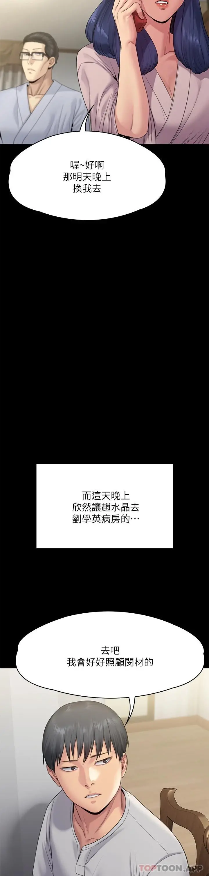 傀儡 - 第256话-淫荡的公公与媳妇 - page 44