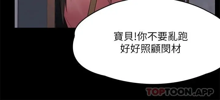 傀儡 - 第256话-淫荡的公公与媳妇 - page 46