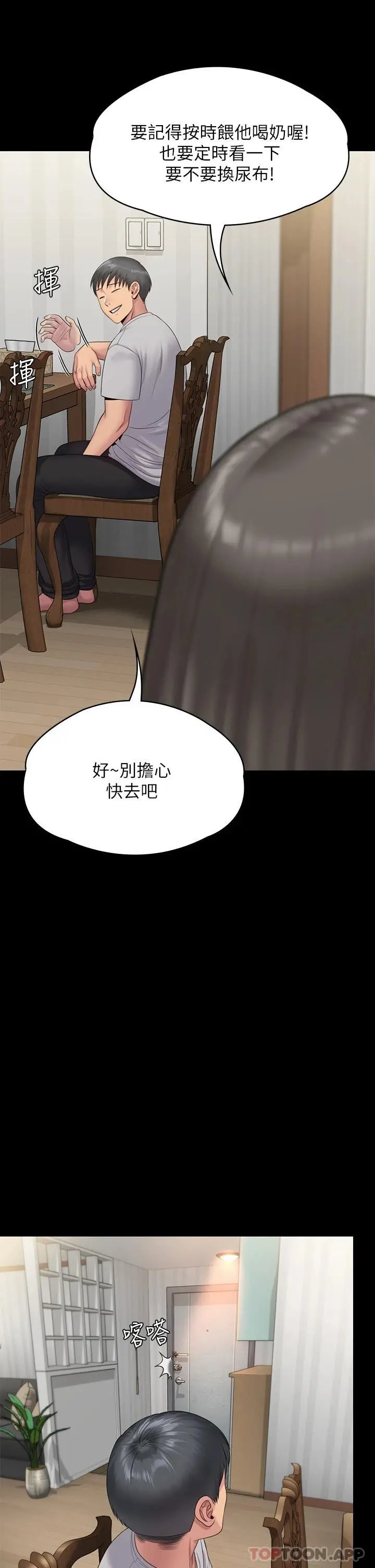 傀儡 - 第256话-淫荡的公公与媳妇 - page 47