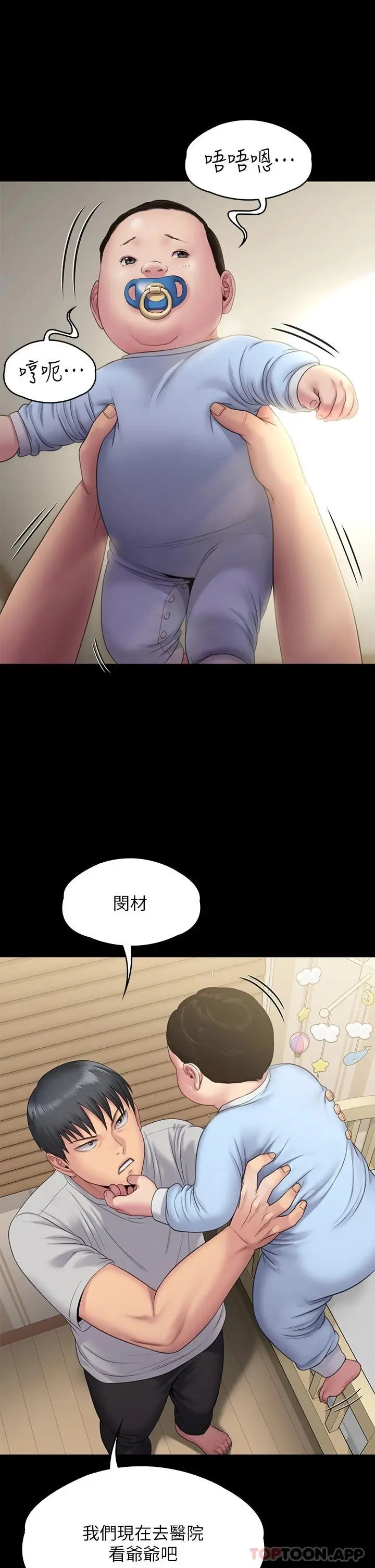 傀儡 - 第256话-淫荡的公公与媳妇 - page 50