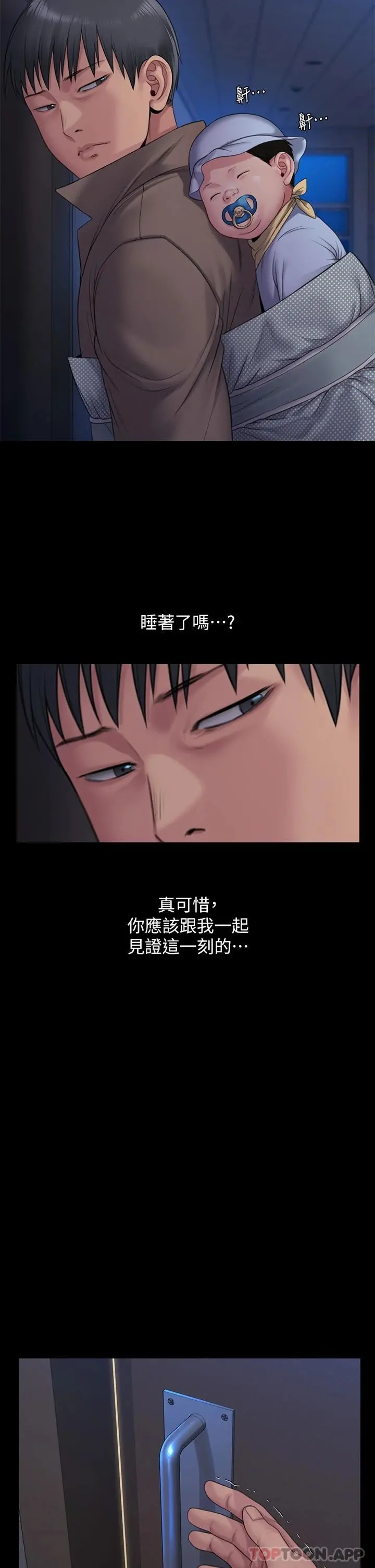 傀儡 - 第256话-淫荡的公公与媳妇 - page 56