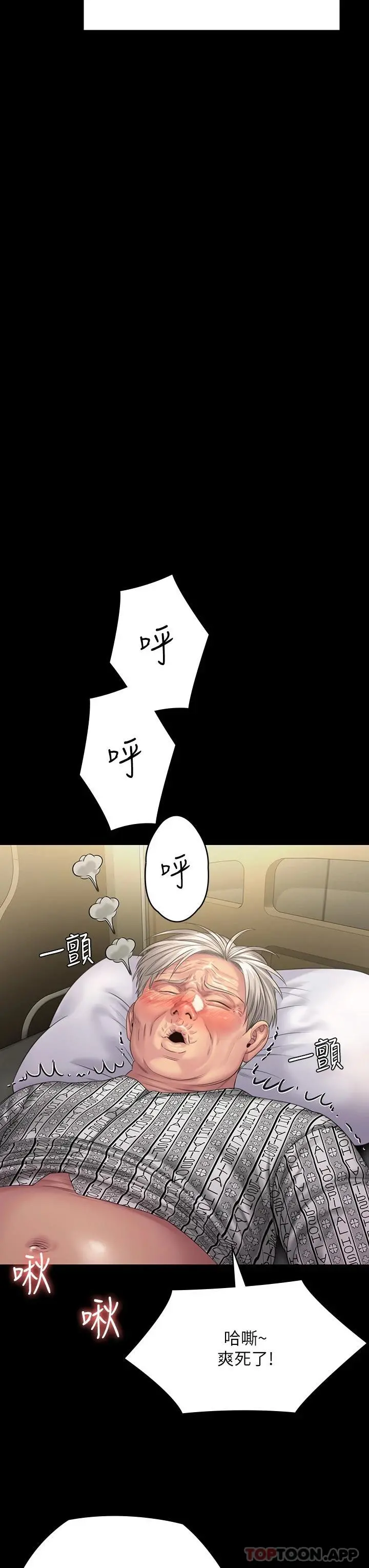 傀儡 - 第256话-淫荡的公公与媳妇 - page 60