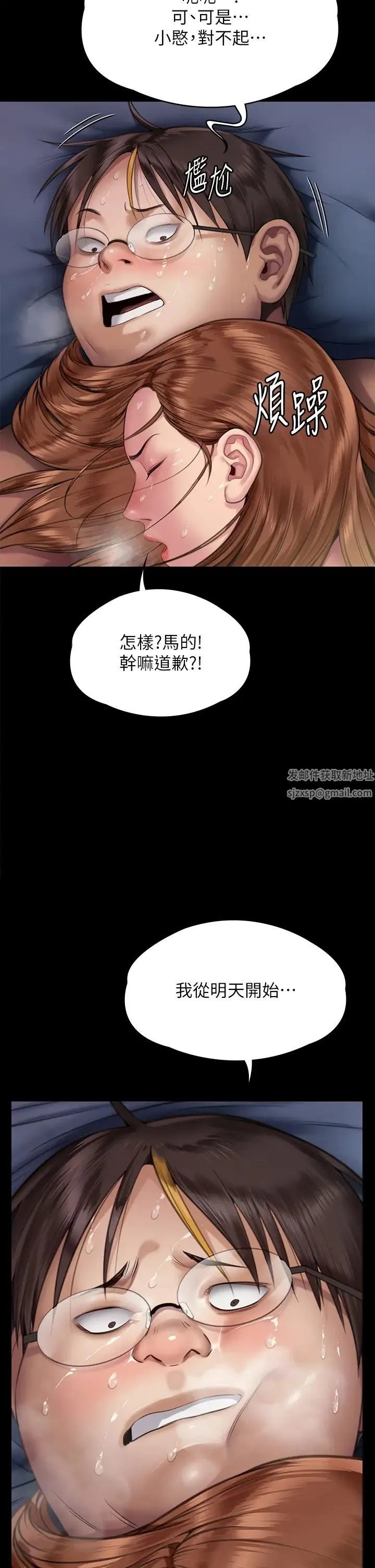 傀儡 - 第298话-探望变成妓女的前妻 - page 2
