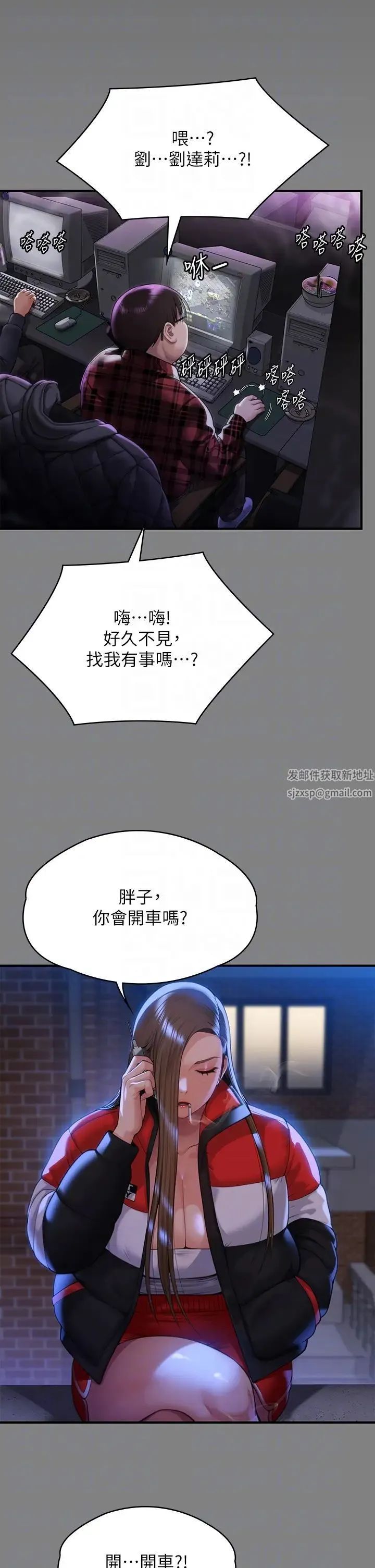傀儡 - 第298话-探望变成妓女的前妻 - page 6