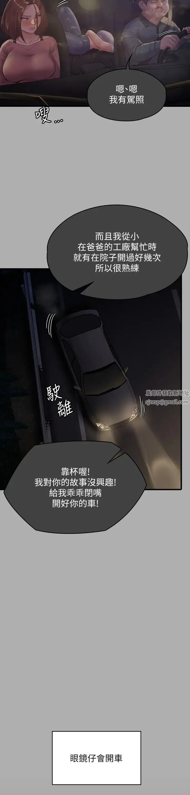 傀儡 - 第298话-探望变成妓女的前妻 - page 8