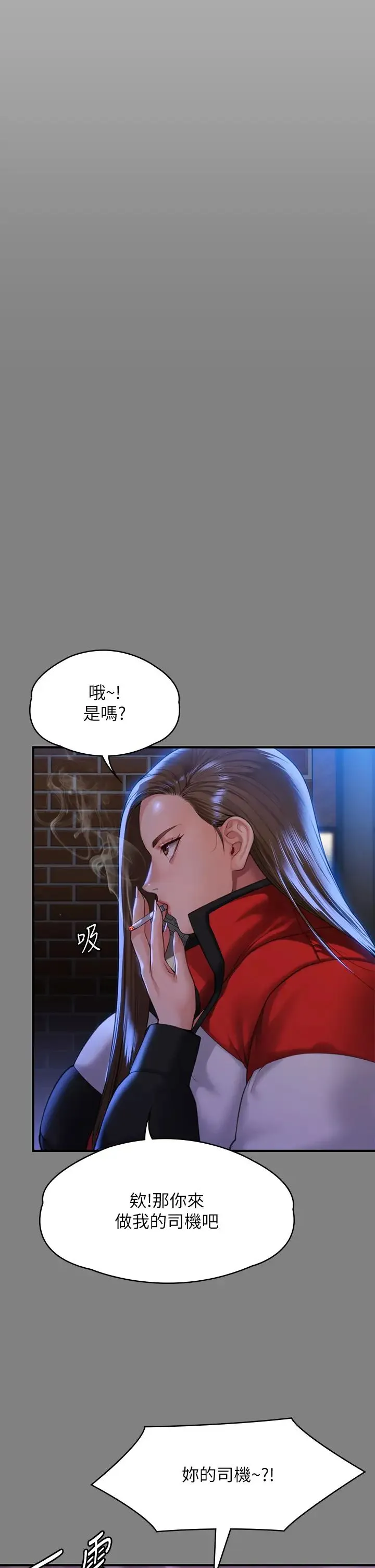傀儡 - 第298话-探望变成妓女的前妻 - page 9