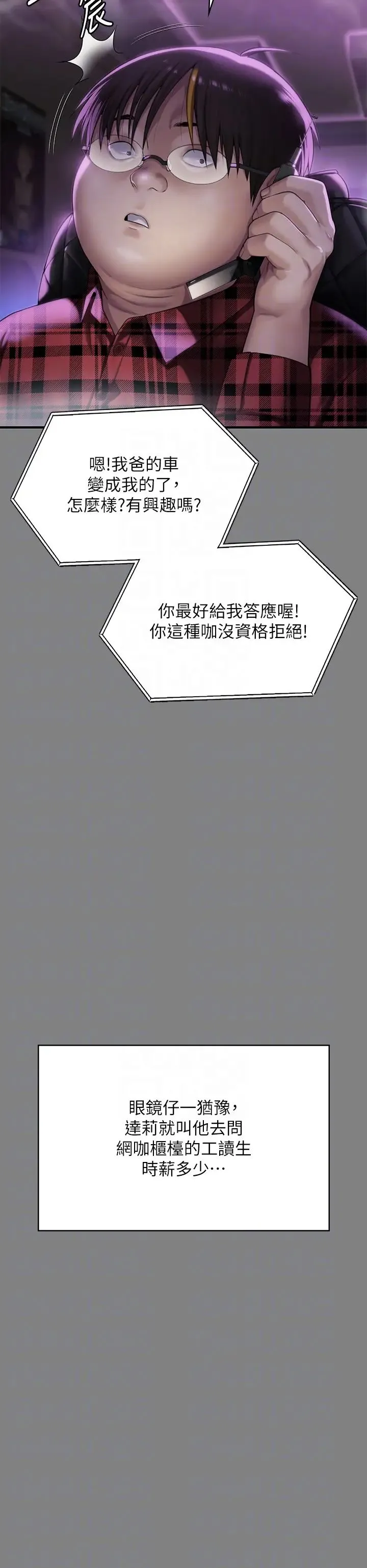 傀儡 - 第298话-探望变成妓女的前妻 - page 10