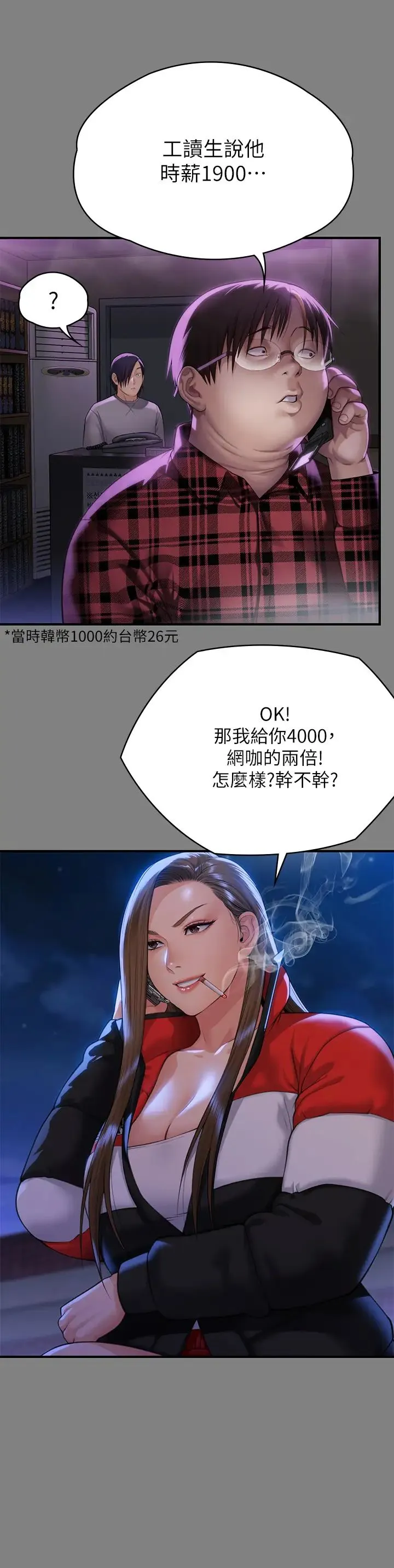 傀儡 - 第298话-探望变成妓女的前妻 - page 11
