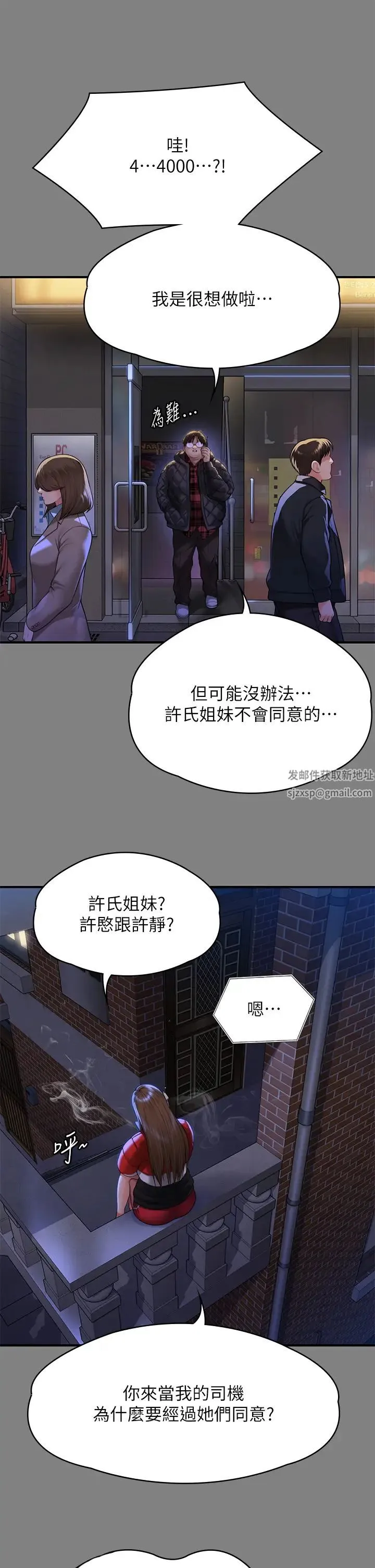 傀儡 - 第298话-探望变成妓女的前妻 - page 12