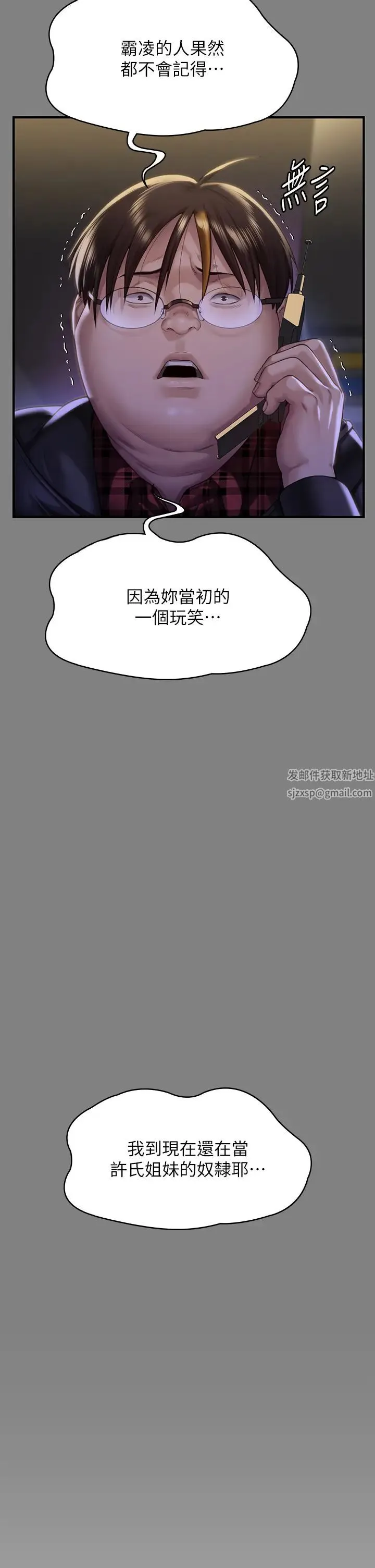 傀儡 - 第298话-探望变成妓女的前妻 - page 13