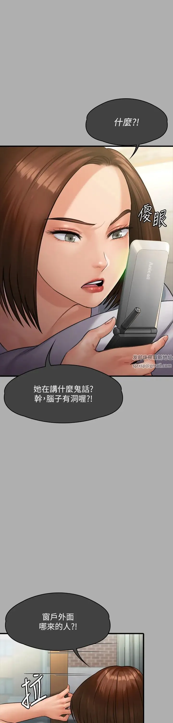 傀儡 - 第298话-探望变成妓女的前妻 - page 15