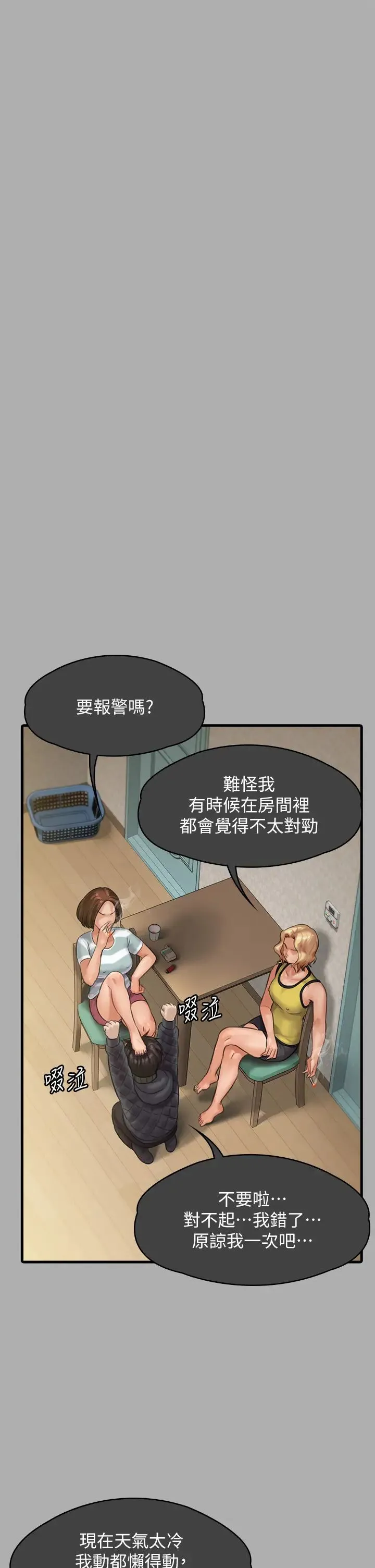 傀儡 - 第298话-探望变成妓女的前妻 - page 19
