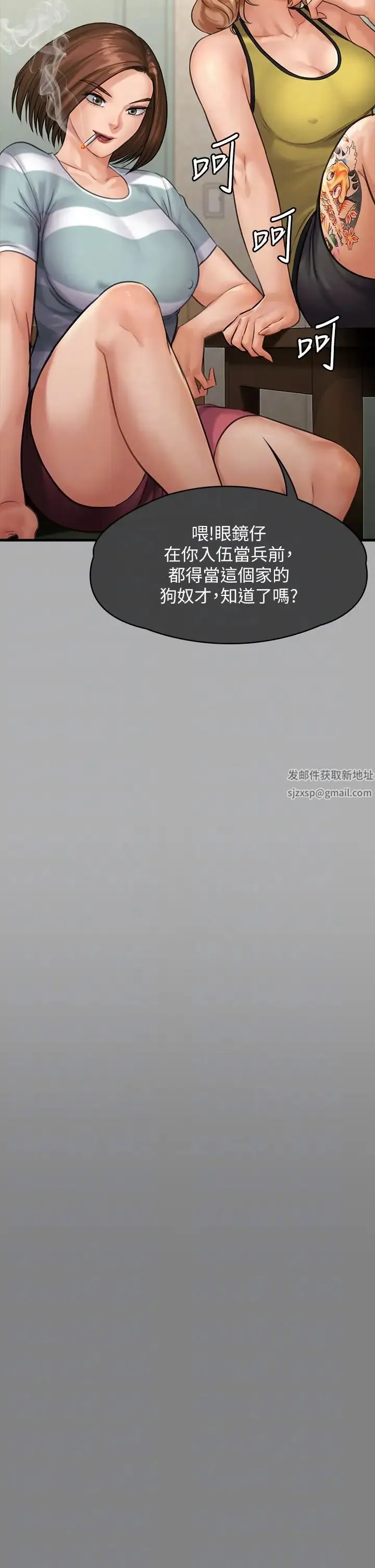 傀儡 - 第298话-探望变成妓女的前妻 - page 22