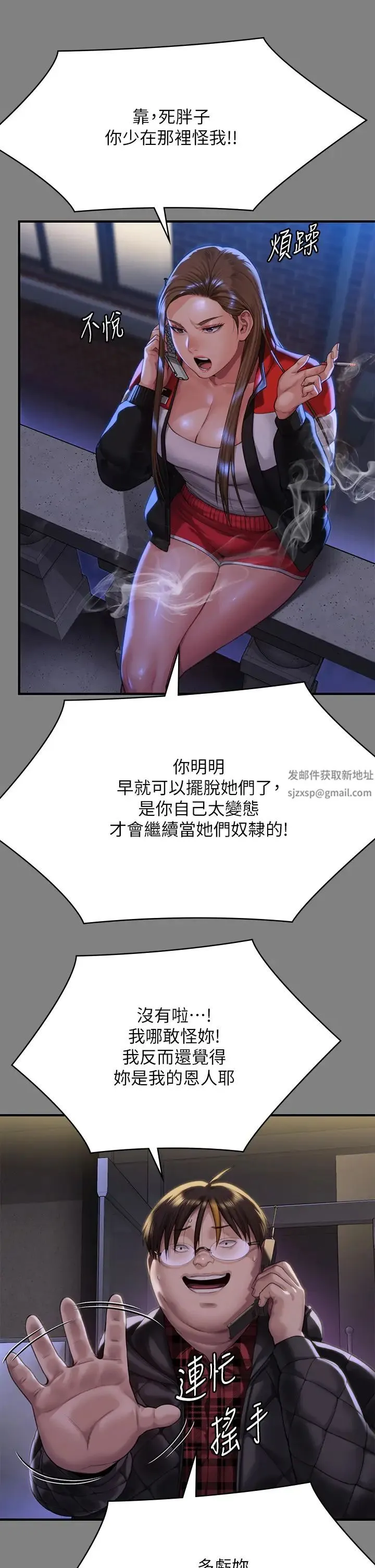 傀儡 - 第298话-探望变成妓女的前妻 - page 23