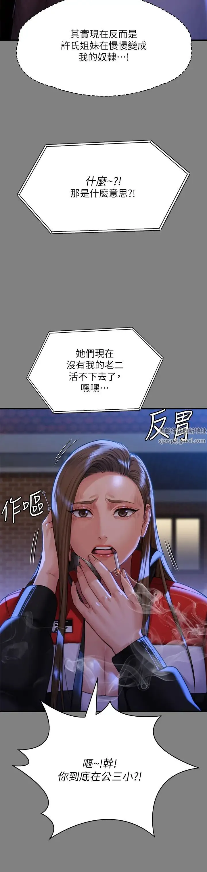 傀儡 - 第298话-探望变成妓女的前妻 - page 25
