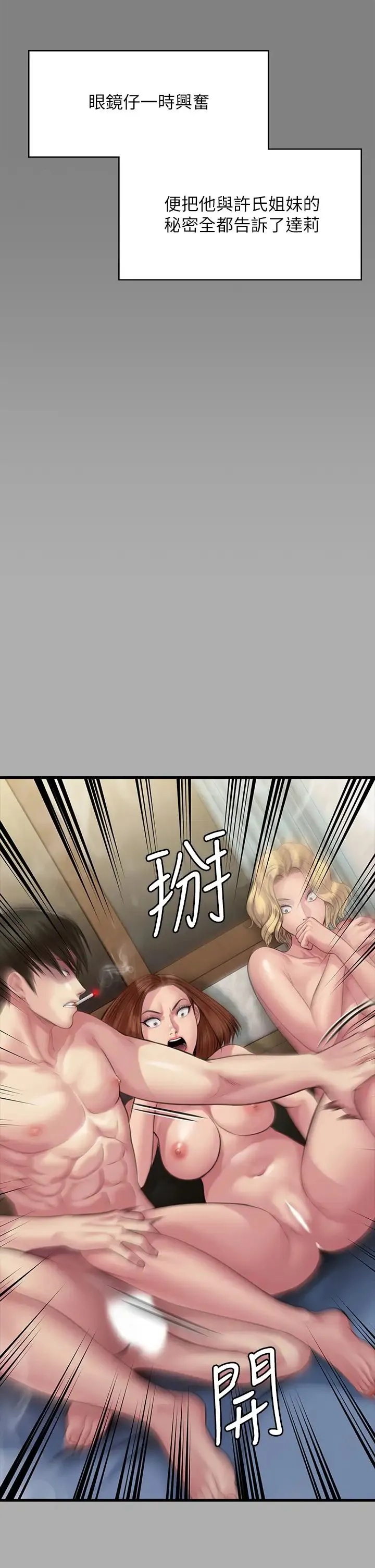 傀儡 - 第298话-探望变成妓女的前妻 - page 27
