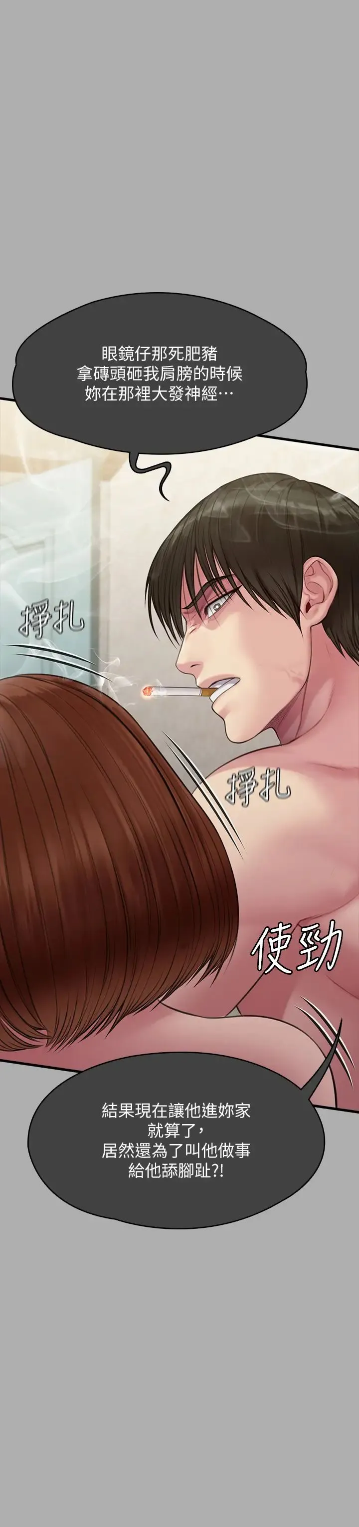 傀儡 - 第298话-探望变成妓女的前妻 - page 29