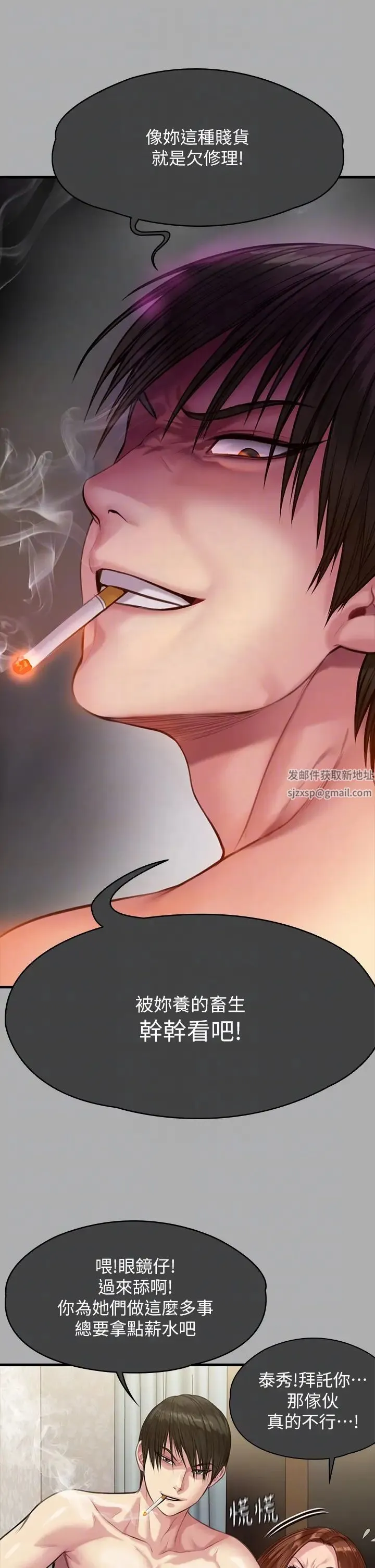 傀儡 - 第298话-探望变成妓女的前妻 - page 30