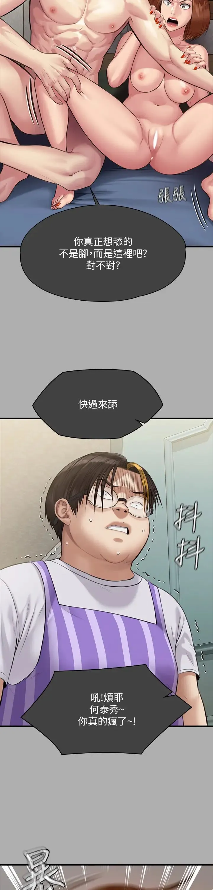 傀儡 - 第298话-探望变成妓女的前妻 - page 31