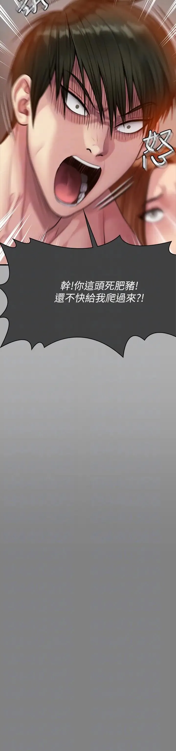 傀儡 - 第298话-探望变成妓女的前妻 - page 32