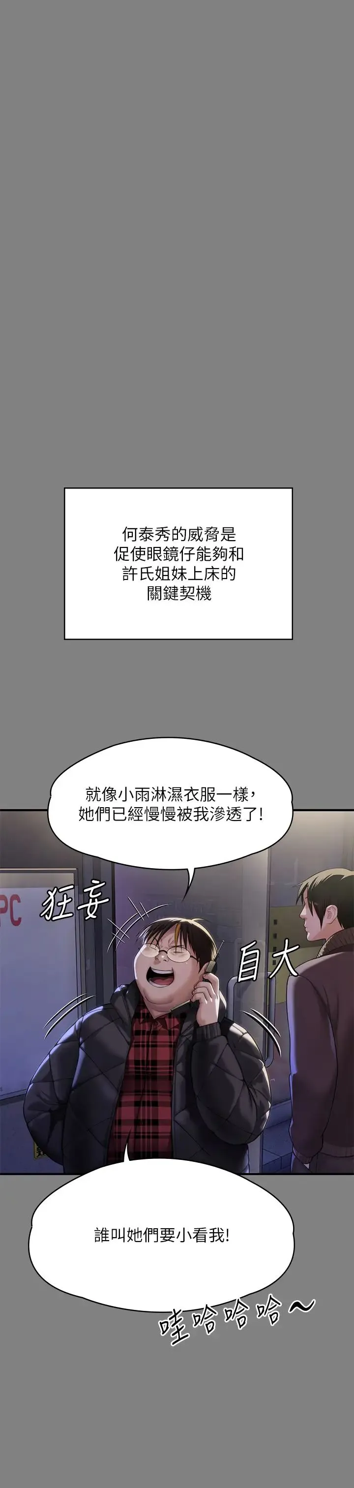 傀儡 - 第298话-探望变成妓女的前妻 - page 33