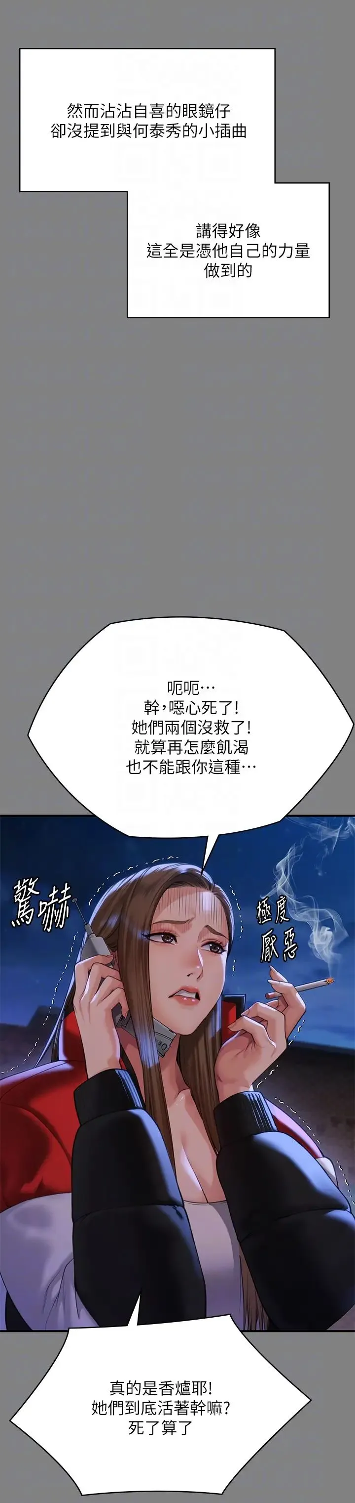 傀儡 - 第298话-探望变成妓女的前妻 - page 34