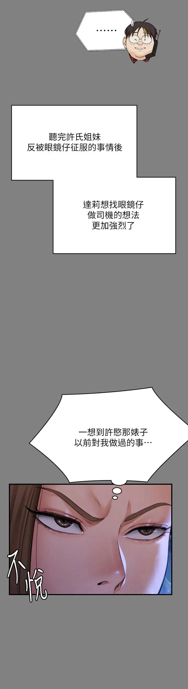 傀儡 - 第298话-探望变成妓女的前妻 - page 35