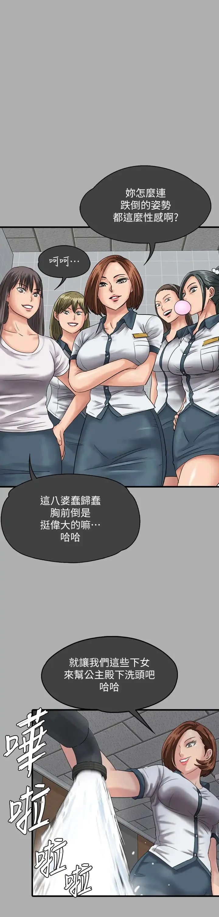 傀儡 - 第298话-探望变成妓女的前妻 - page 39
