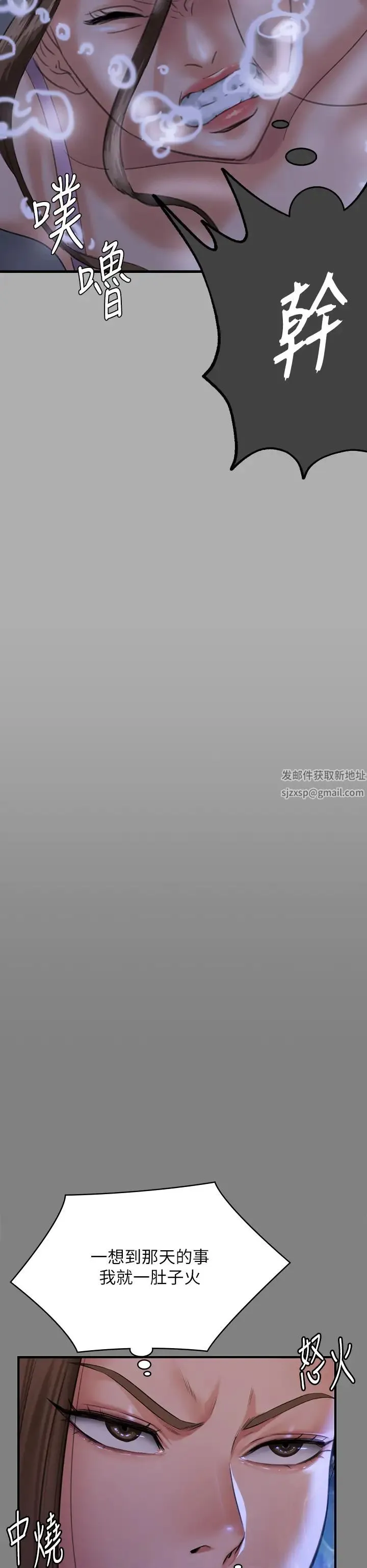 傀儡 - 第298话-探望变成妓女的前妻 - page 41