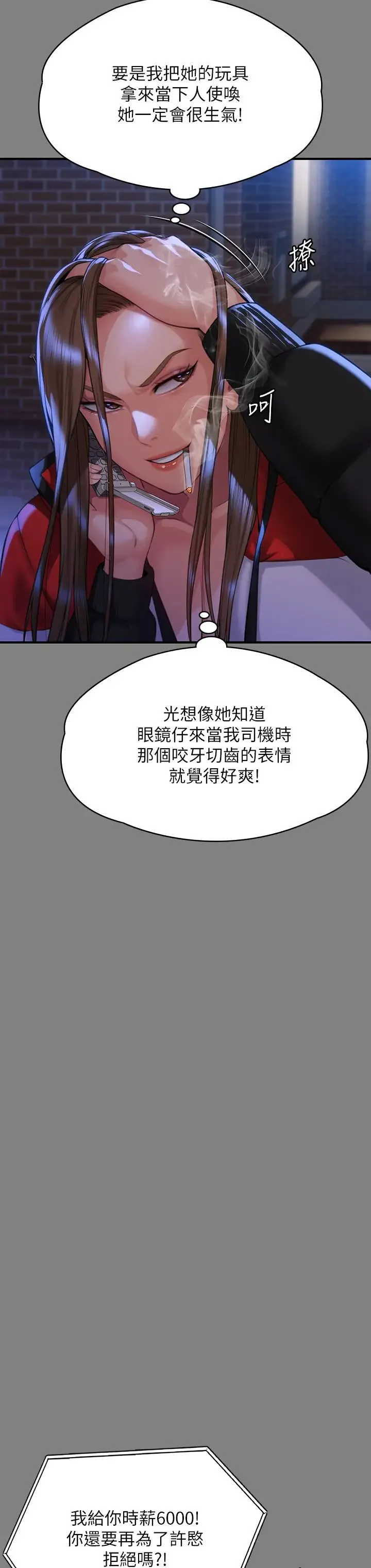 傀儡 - 第298话-探望变成妓女的前妻 - page 43