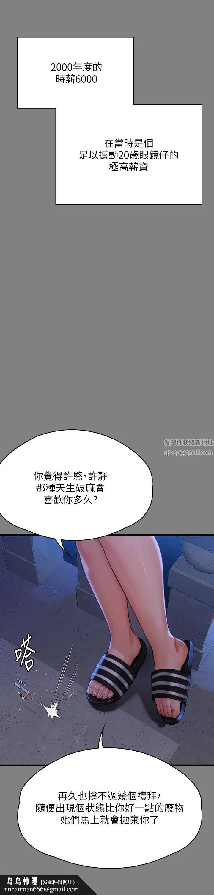 傀儡 - 第298话-探望变成妓女的前妻 - page 45