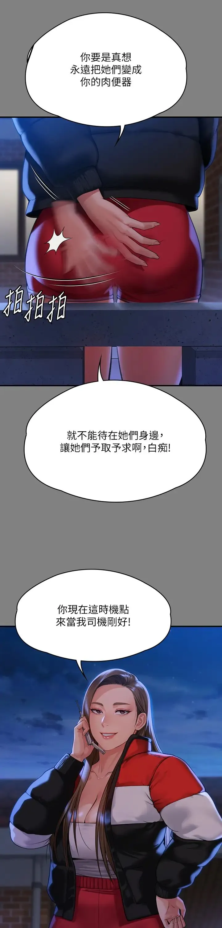 傀儡 - 第298话-探望变成妓女的前妻 - page 46